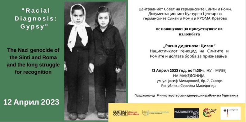 Изложба за нацистичкиот геноцид врз Синтите и Ромите